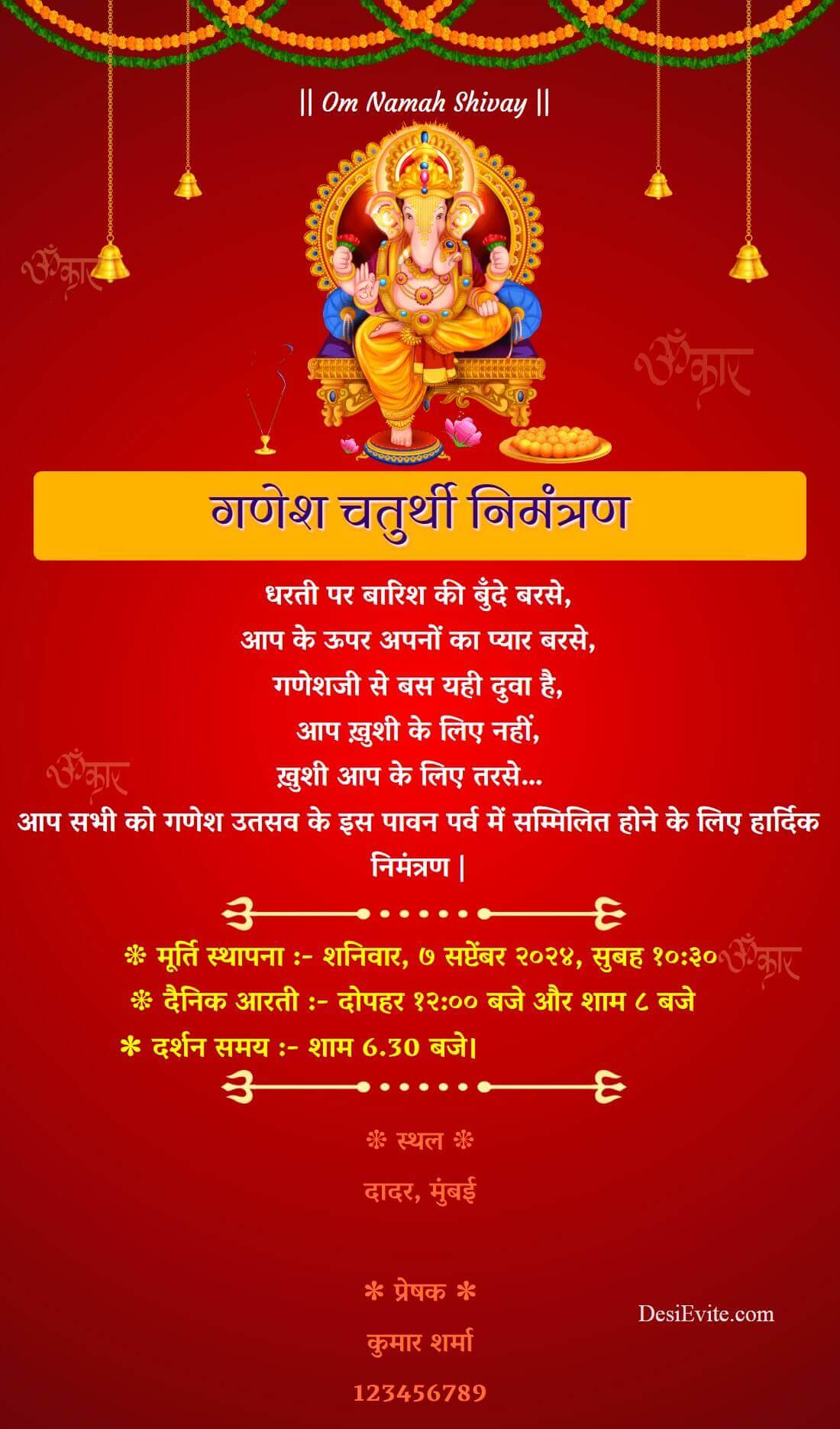 ganesh-festival-invitation-card-omkar-bg