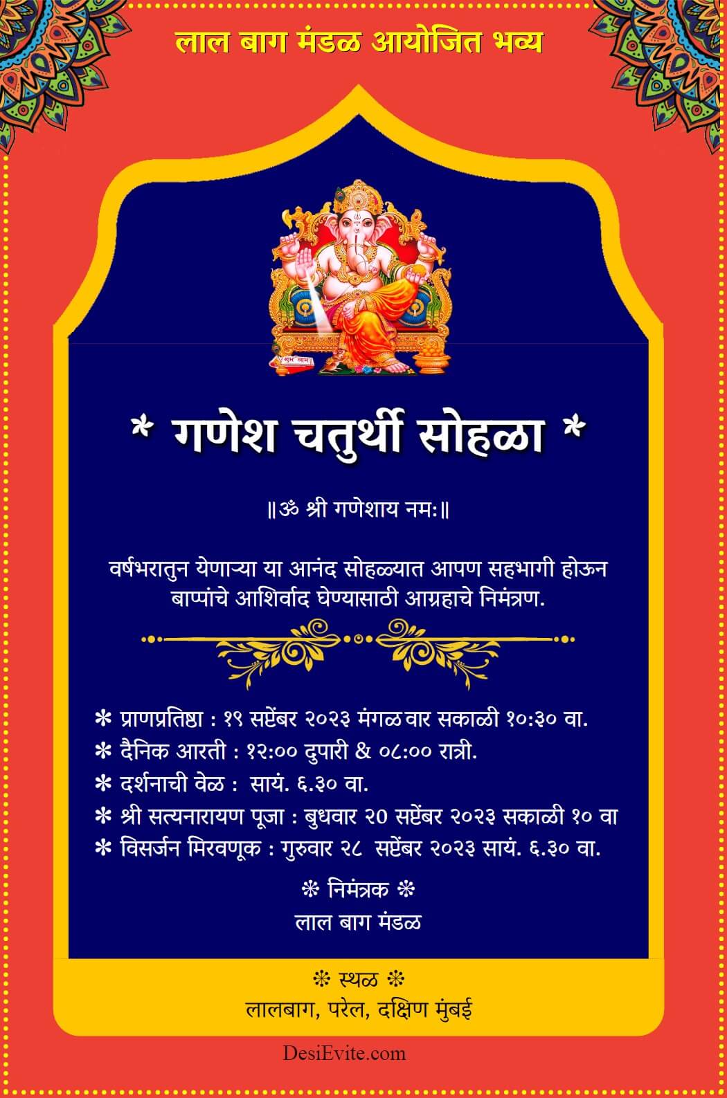 Ganesh mandal invitation card marathi