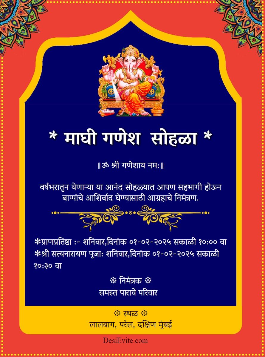 Ganpati Bappa Invitation Card Ganpati Bappa Invitation Card