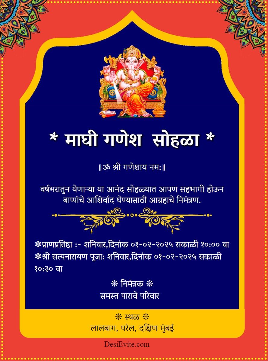 ganesh mandal invitation card template 89 