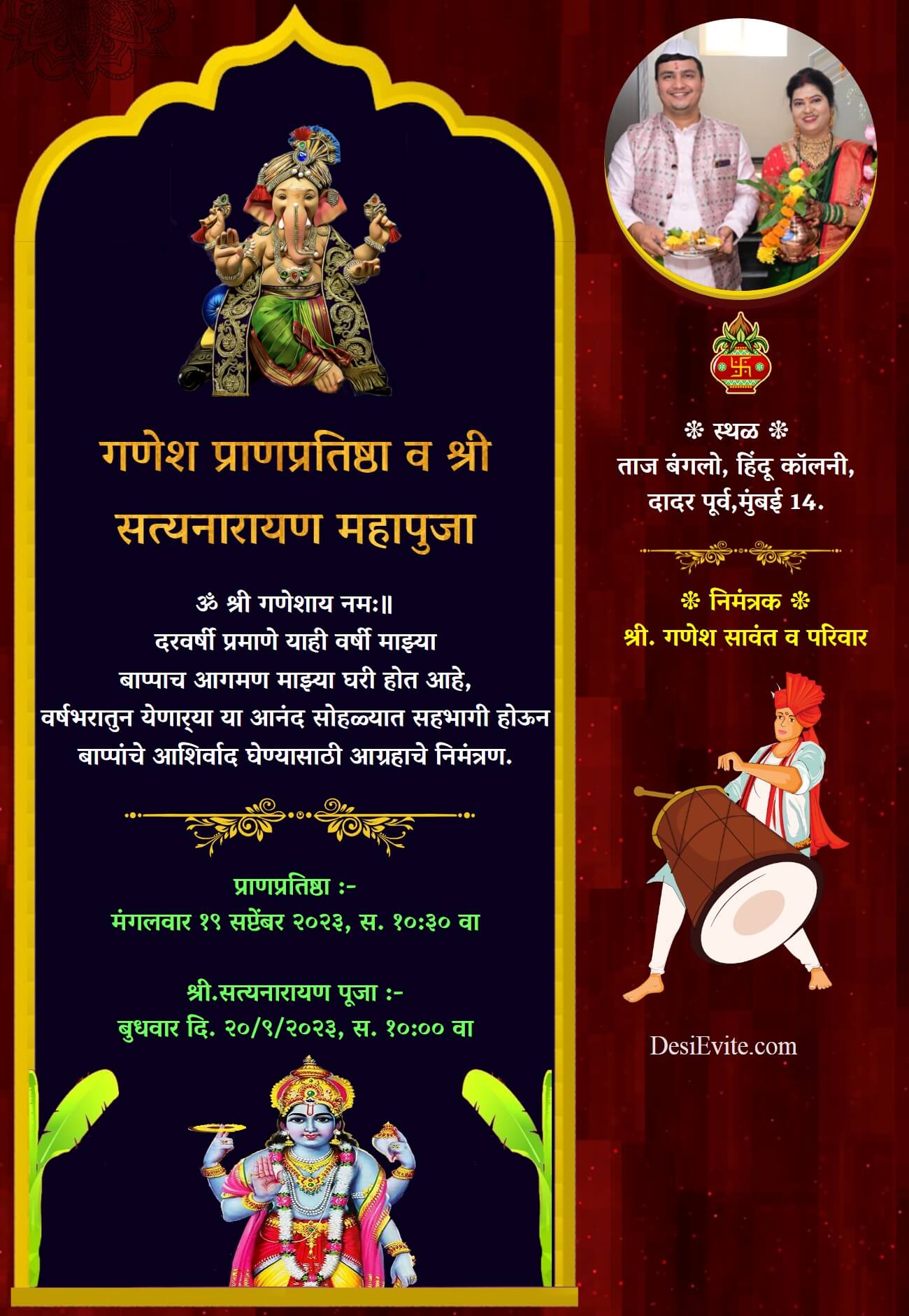 Ganesh sthapna and satyanarayan puja invitation card