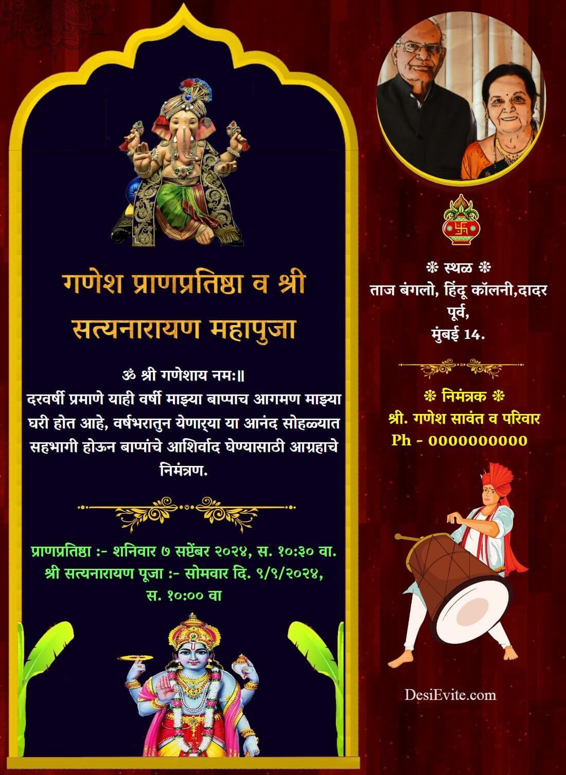 Ganesh sthapna and satyanarayan puja invitation card