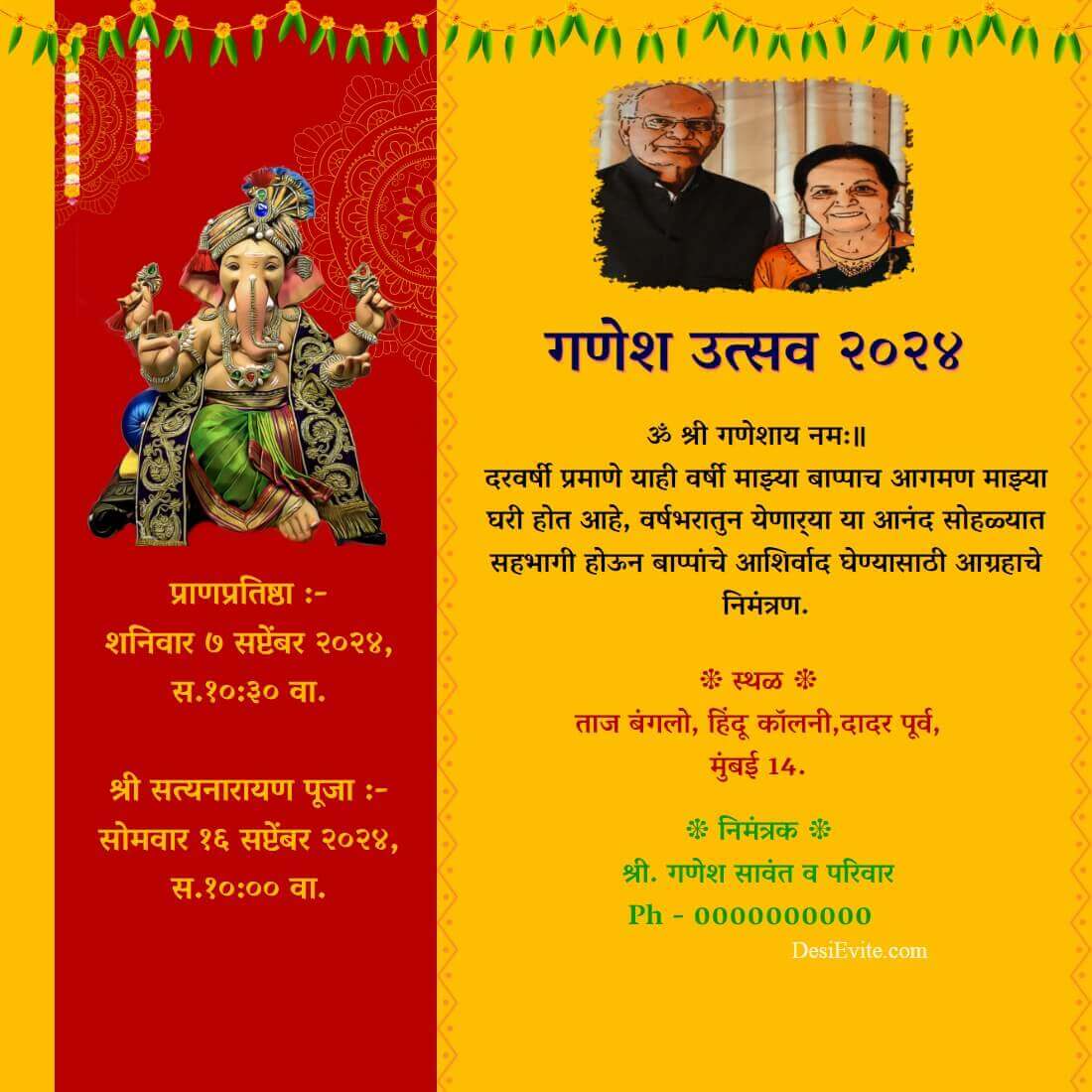 ganesh-utsav-nimantran-ecard