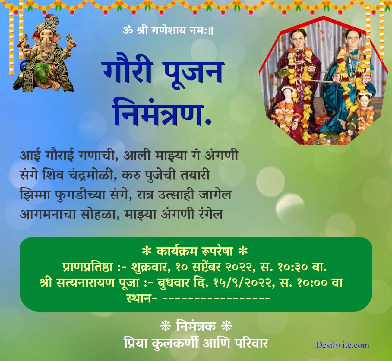 gauri ganpati pujan invitation card 75 