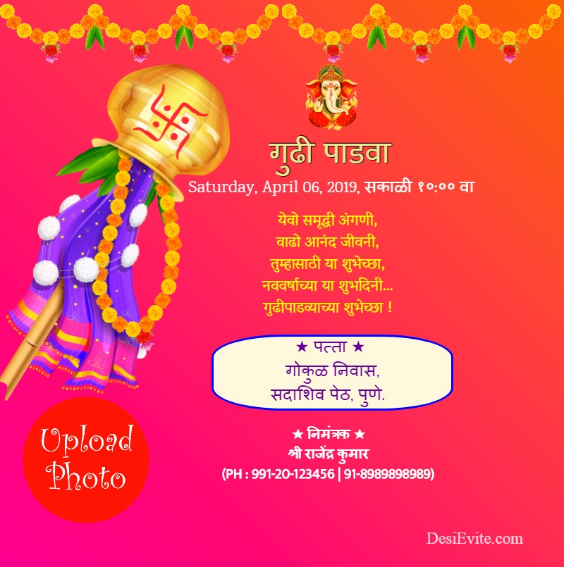 gudi-padwa-invitation-card-marathi