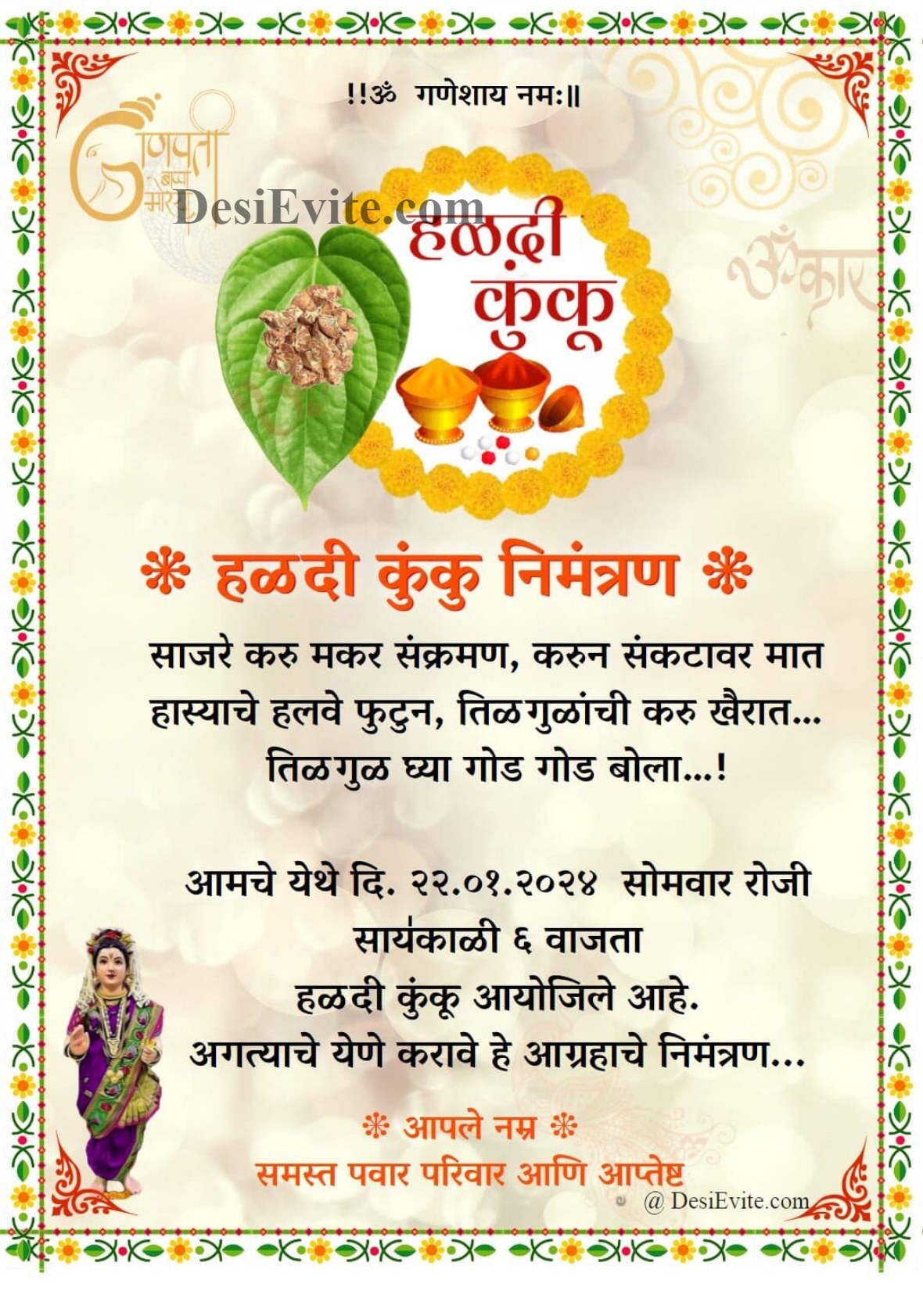 haldi-kunku-invitation-ecard