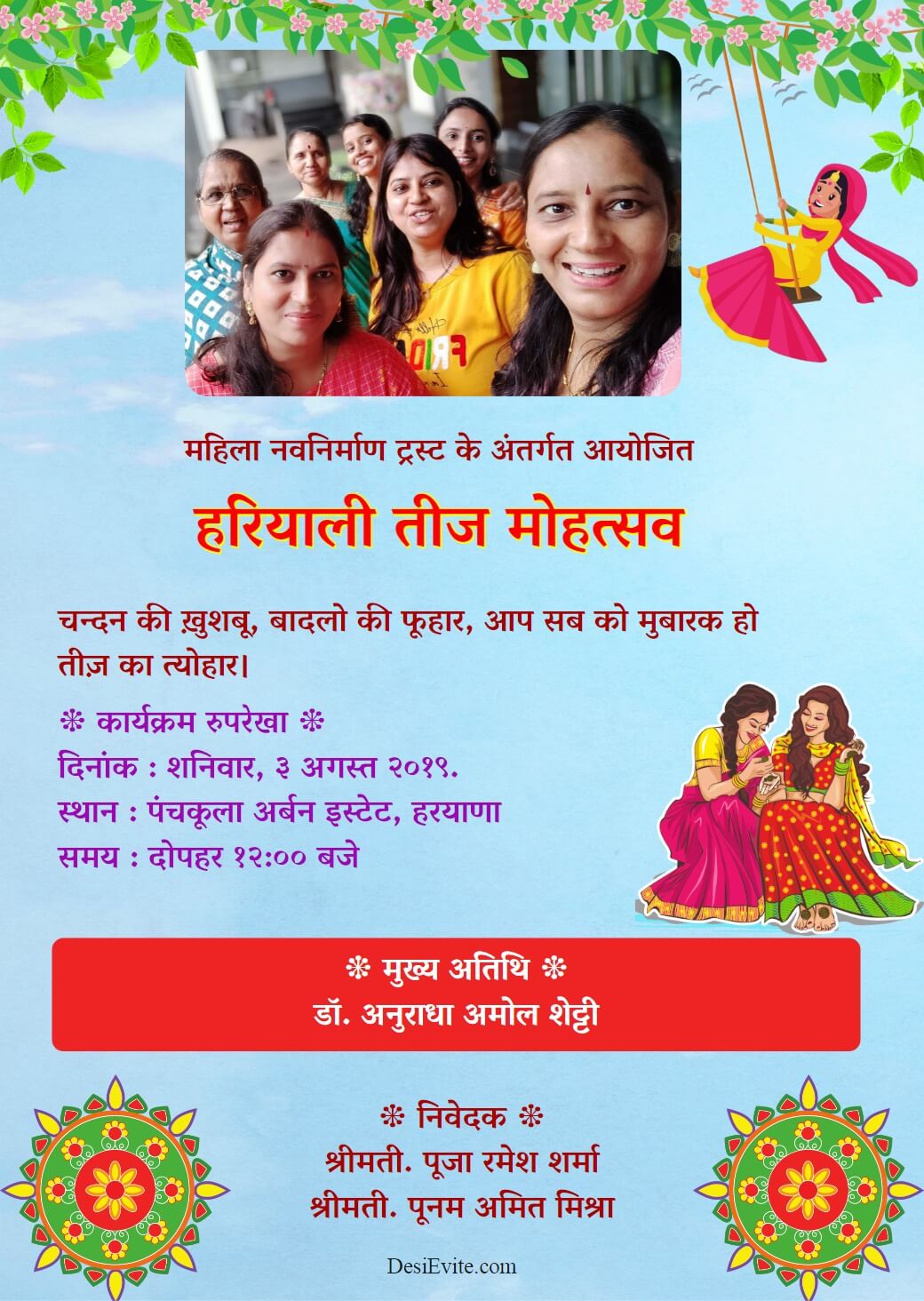 Teej festival invitation in hindi with photo upload