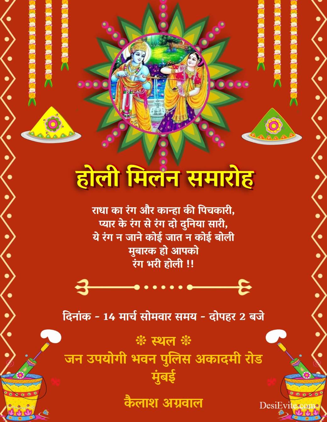holi invitataion card hindi 75 
