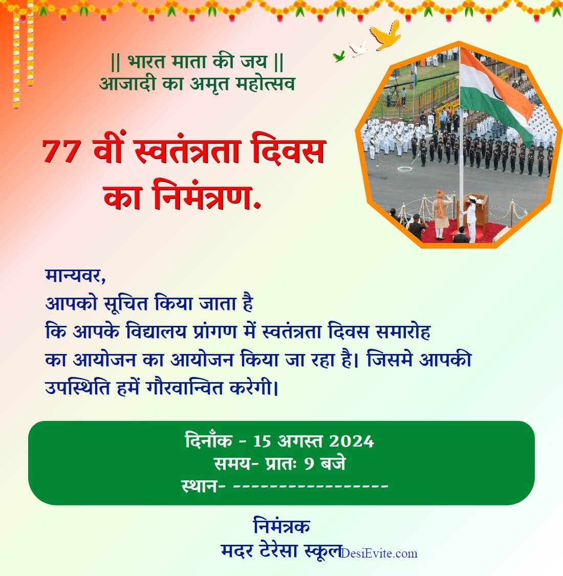 independence day nimantran ecard 150 