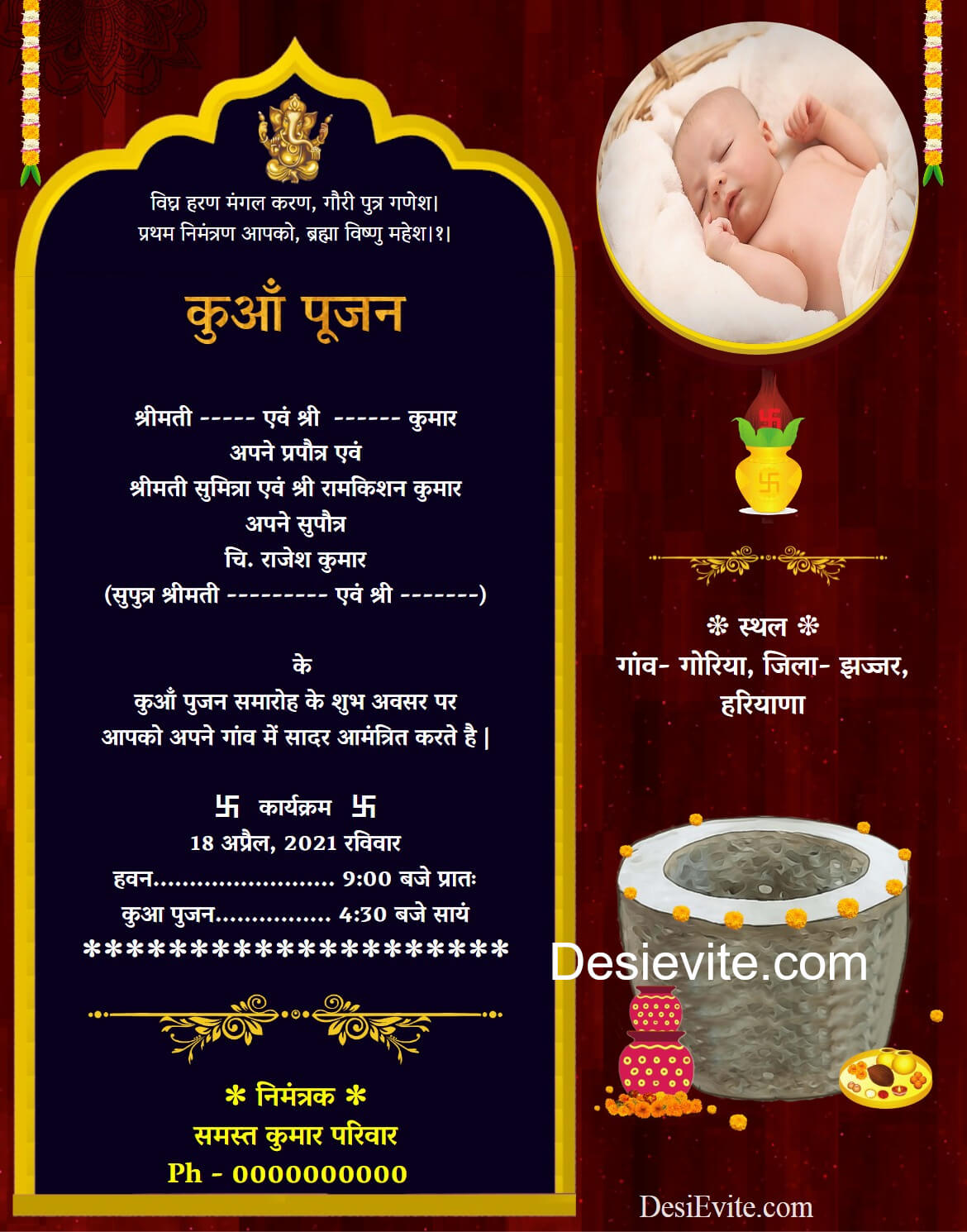 india kuan pujan ceremony card hindi