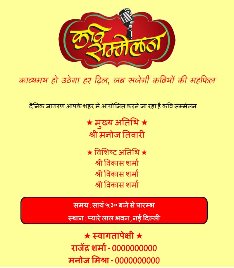 kavi sammelan hindi invitation card template 88 