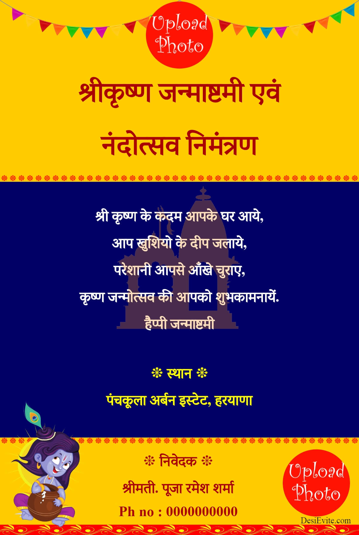 krishna janmashtami card with photo template 165 