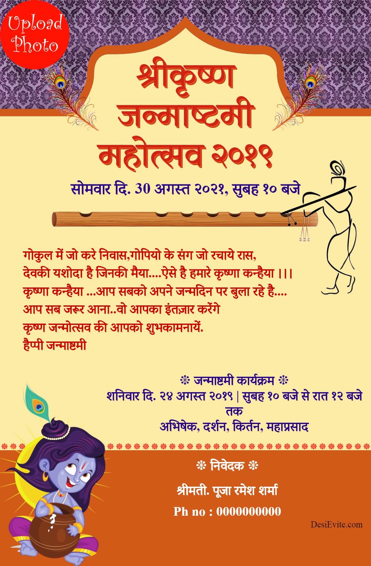 krishna janmashthami card hindi template 175 