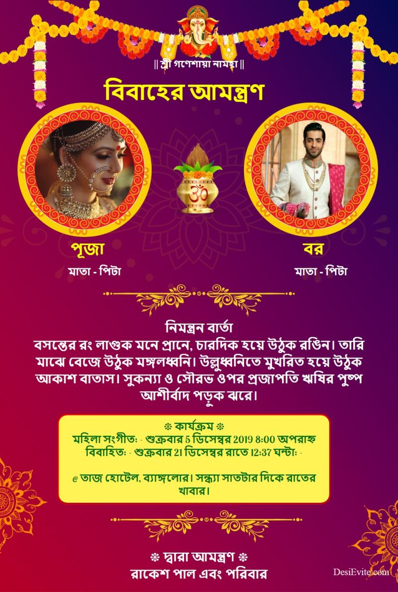 Bengali Thumb traditional wedding invitation card with toran and kalash 139 131