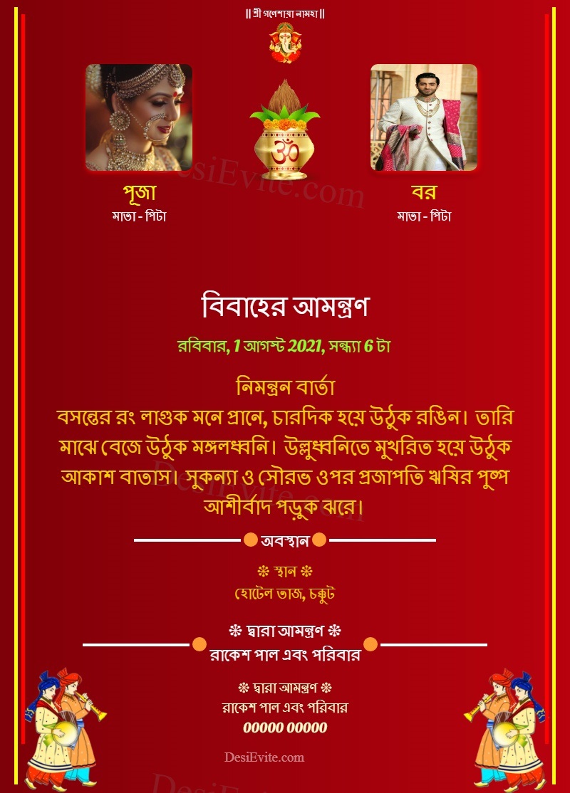 Bengali Thumb wedding invitation card traditional english 124 116