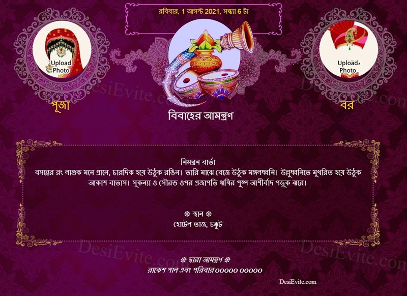 Bengali Traditional wedding invitation card kalash 63 41 159