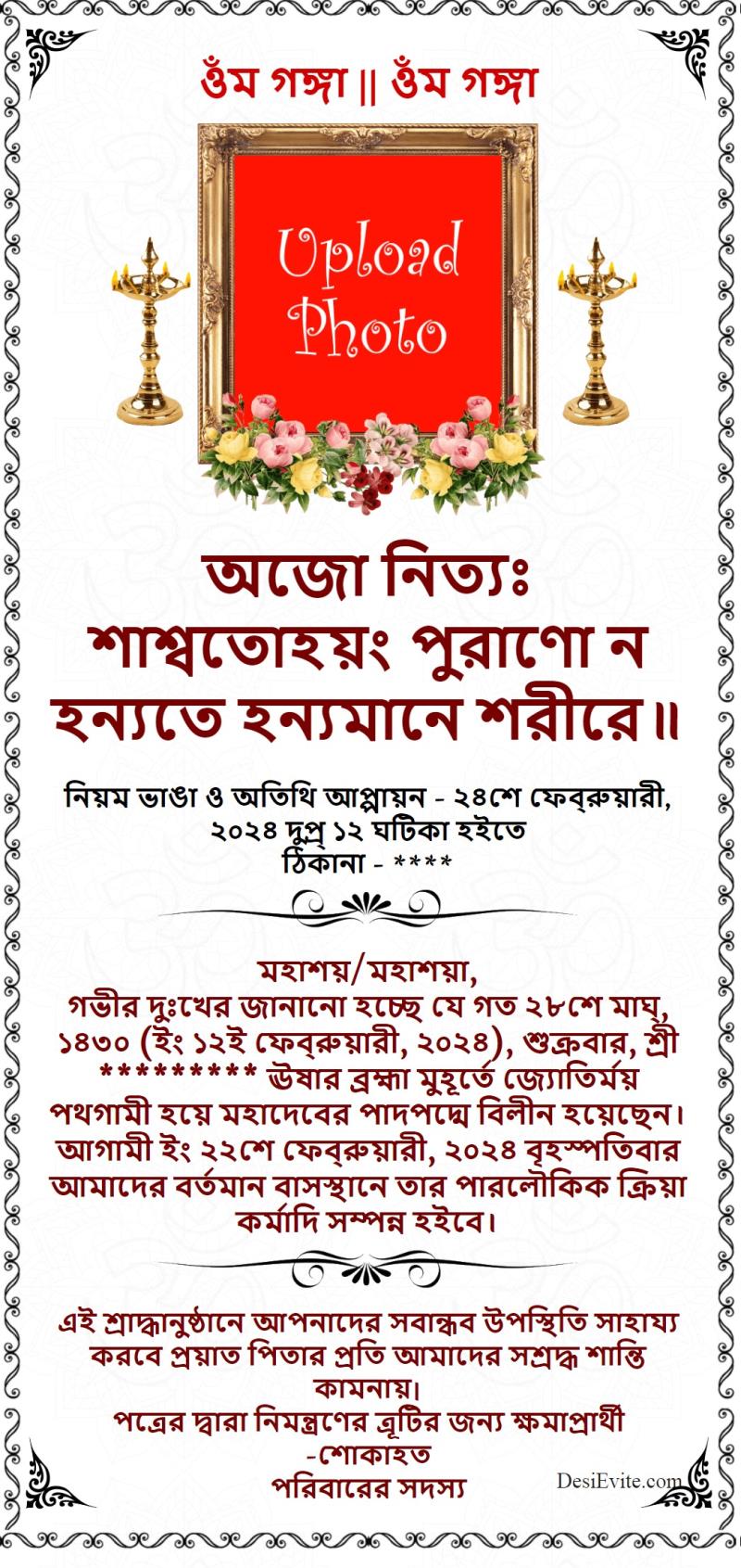 Bengali besanu shradhanjali gujarati card template 181