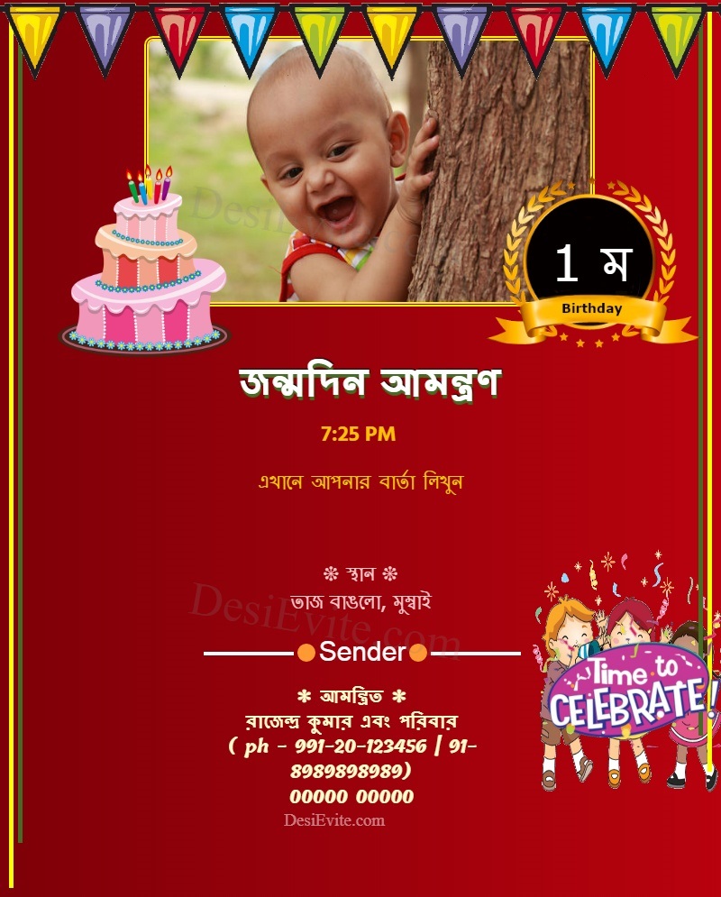 Bengali customisable first birthday invitation card sample 107