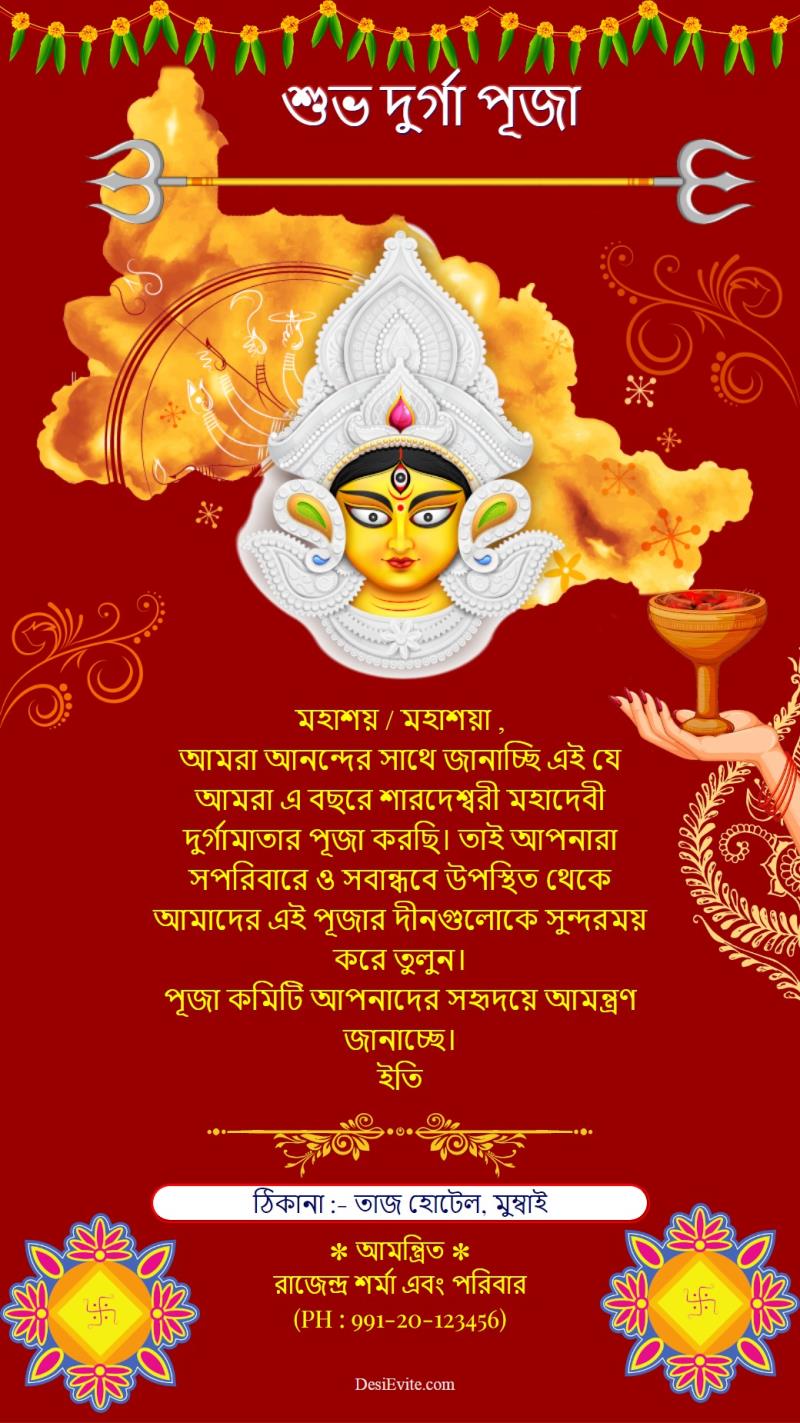 bengali-durga-puja-invitation-card-bengali-theme