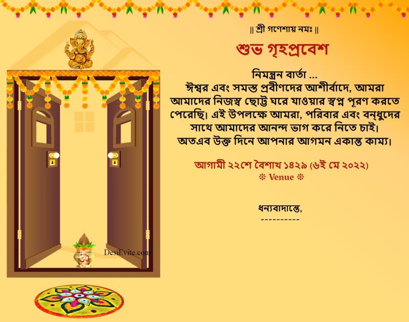 House WarmingGriha Pravesh Ceremony Invitation Ecard 05  Suavasar Invites
