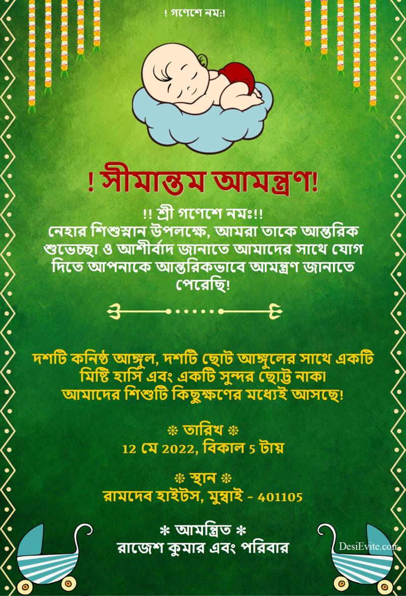 Bengali Traditional Seemantham Valaikappu Invitation Card bengali-traditional-seemantham-valaikappu-invitation-card