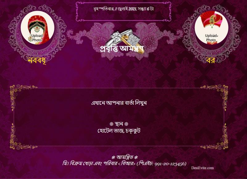 Bengali traditional indian engagment invitation card 108 19