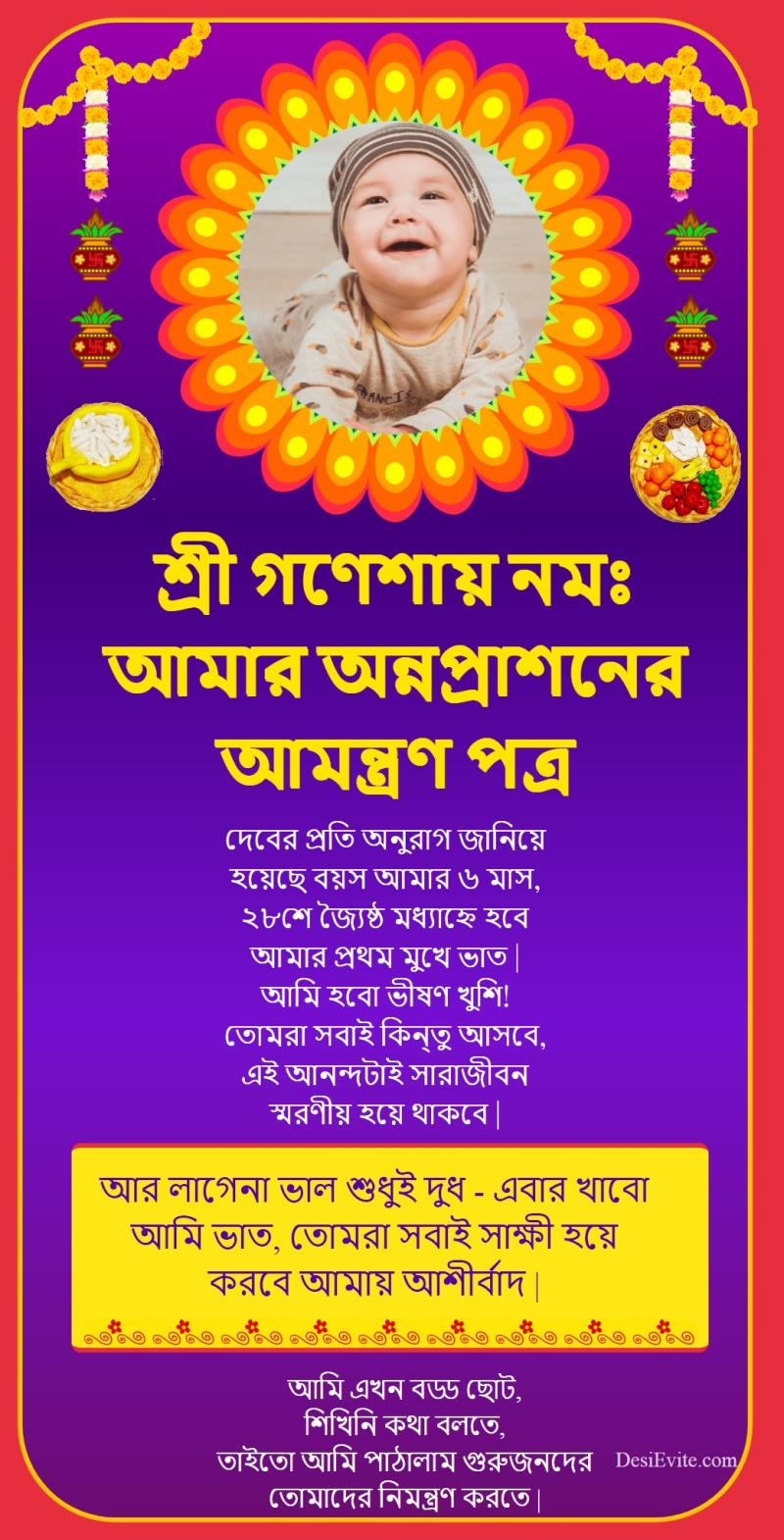 Bengali Traditional Rice Feeding Ceromany Invitation Card