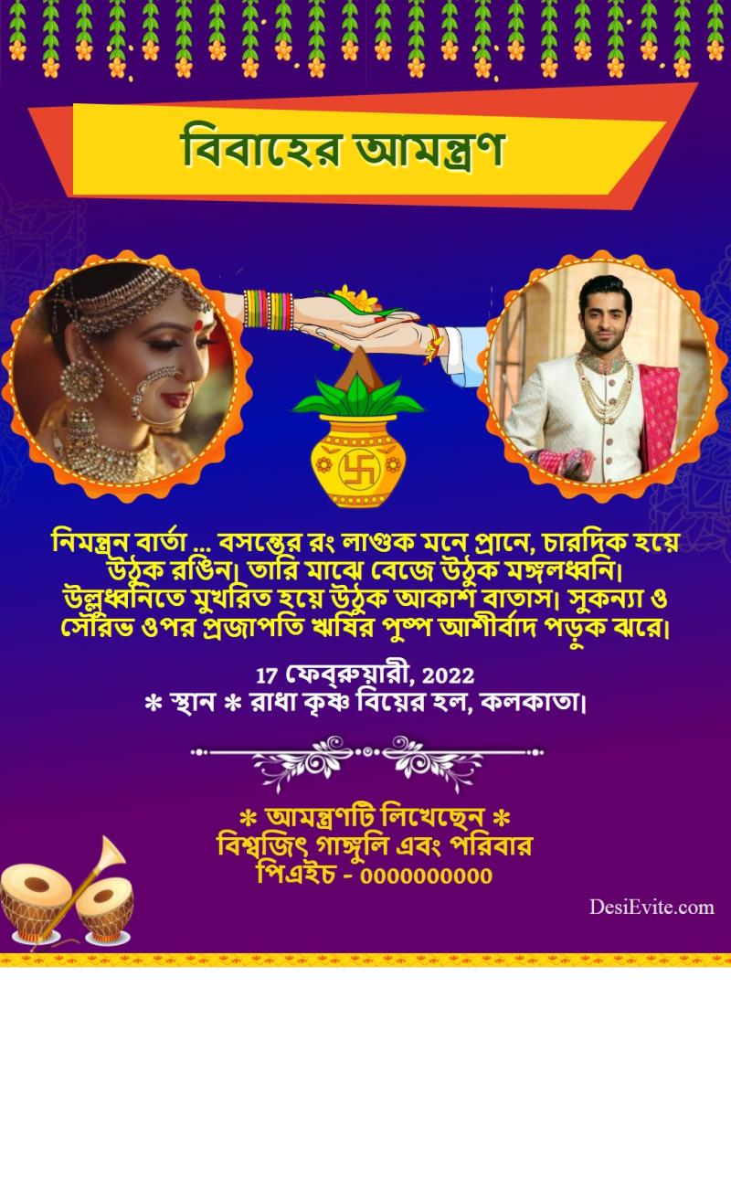 Bengali wedding invitation card groom bride photo 105