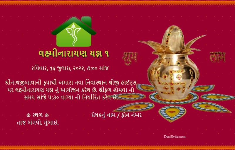 Gujarati Gruhapravesam Invitation 166