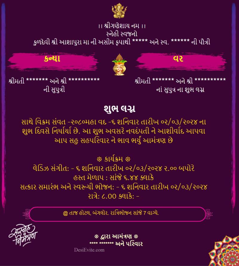 Gujarati Hindi wedding invitation card without photo hindi template 33 81