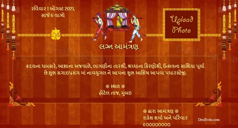Gujarati Indian wedding invitation card with doli 117 77 62