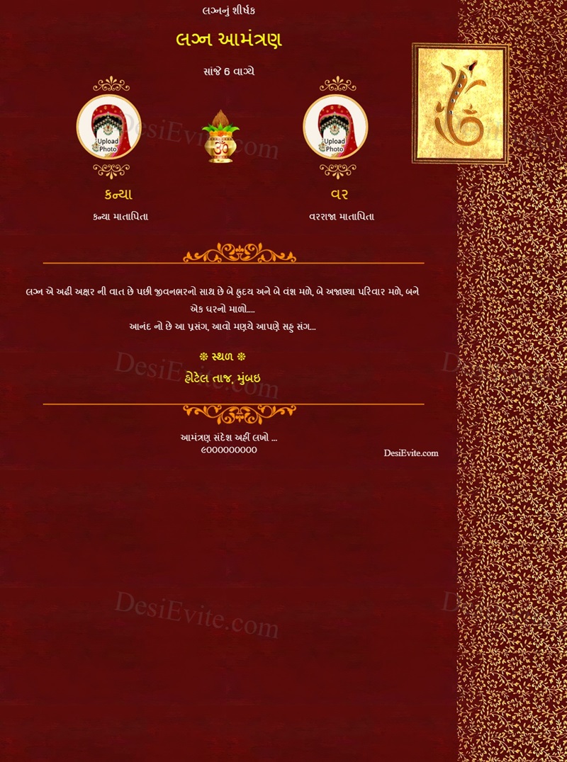 Gujarati Marathi wedding invitation card 17 49