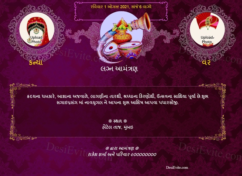Gujarati Traditional wedding invitation card kalash 63 41 159