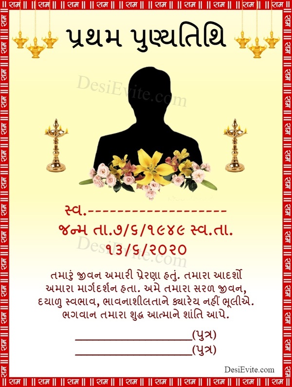 Gujarati bhavpurna shradhanjali invitation card