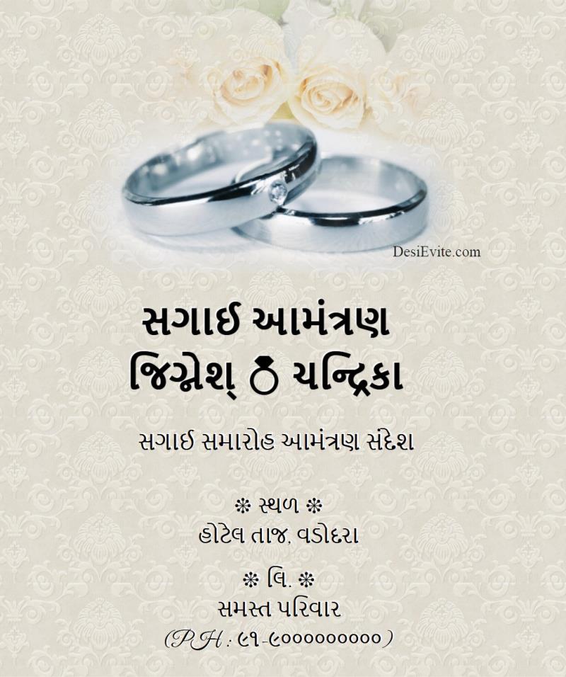 Gujarati elegant flower ring engagement card 40 148