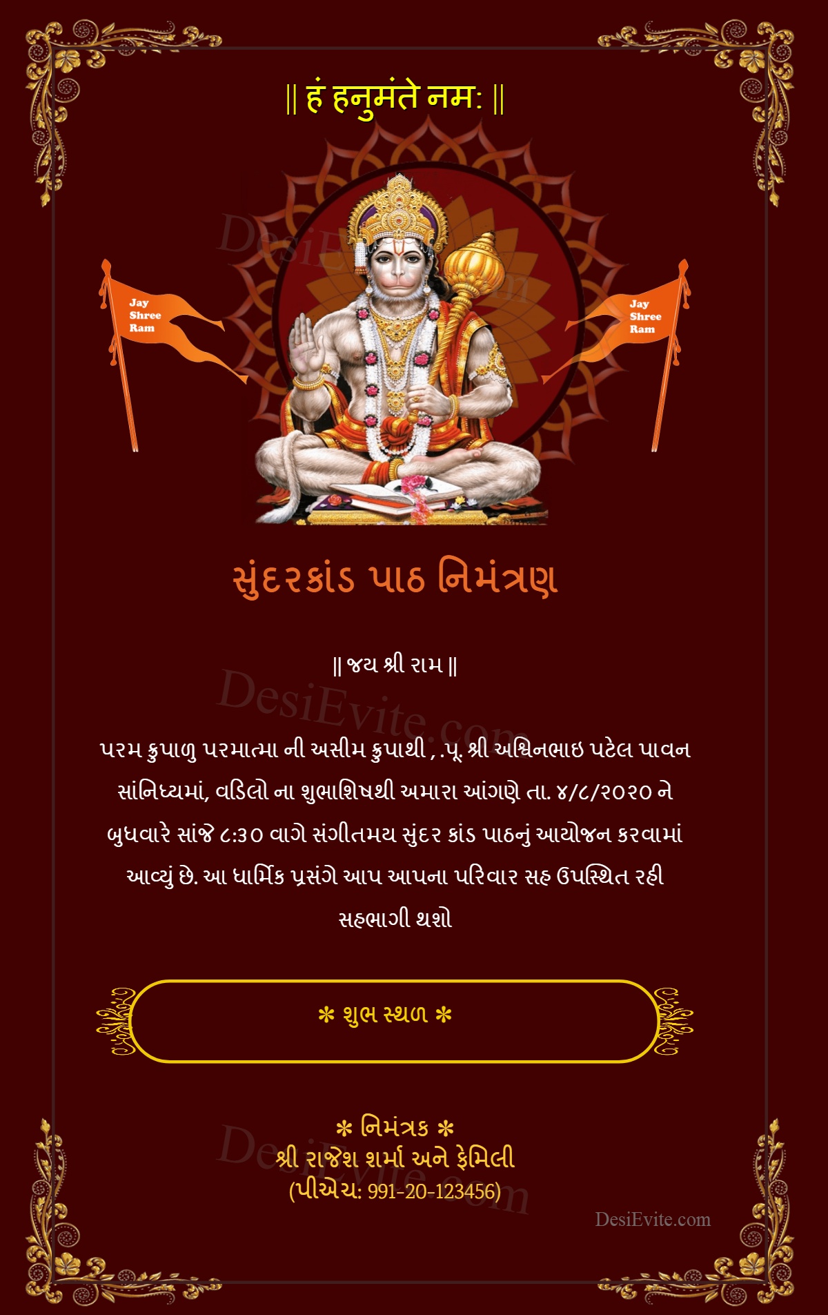 Gujarati Hanuman chalisa invitation card
