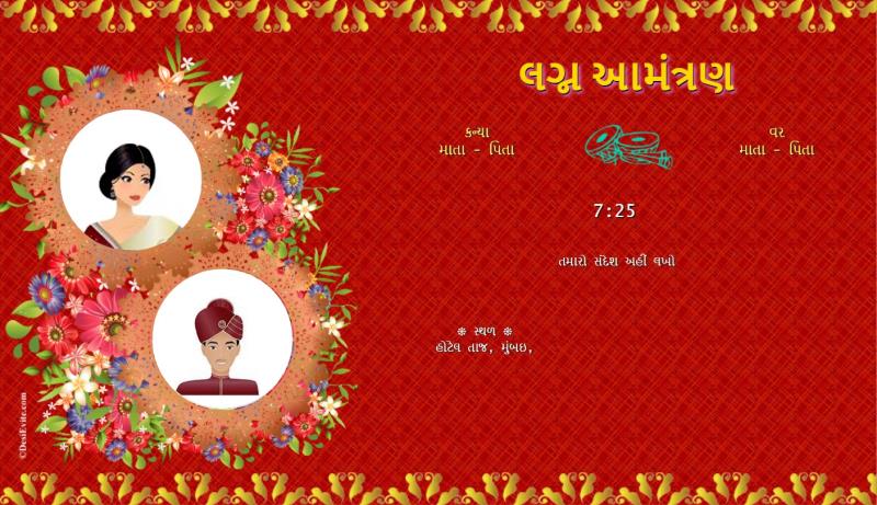 Gujarati indian wedding invitation card 1229 50 144