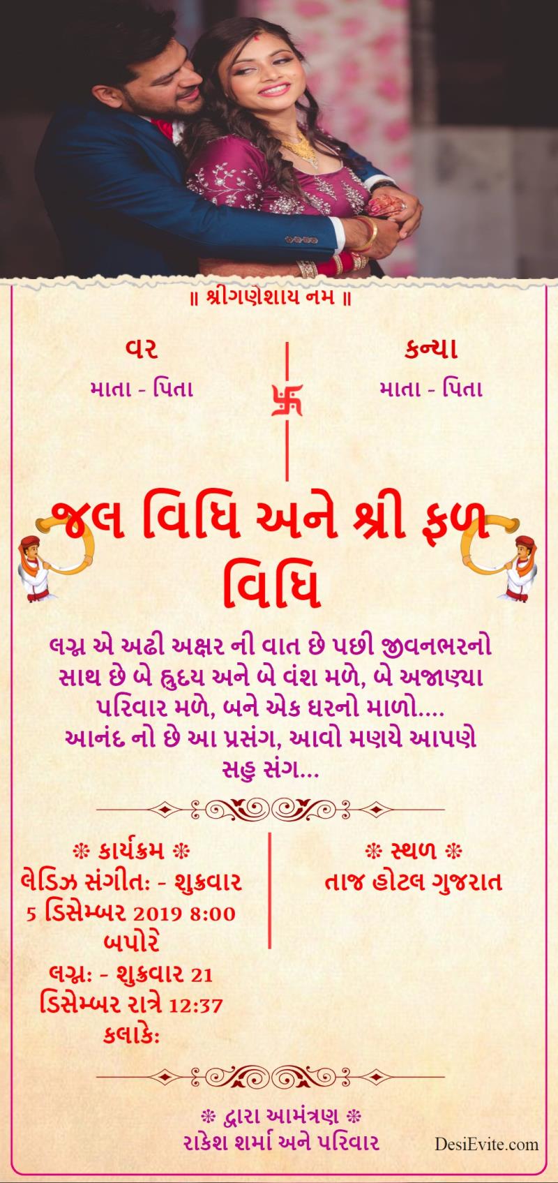 Gujarati latest wedding card with couple pre wedding photo template 96 118