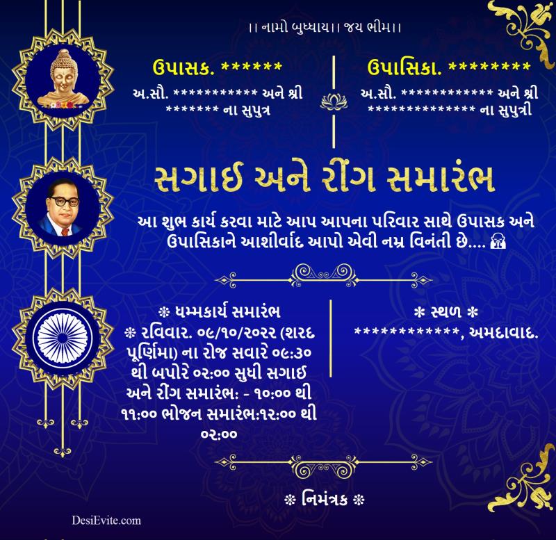 Gujarati mangal parinay card without photo template 90 98