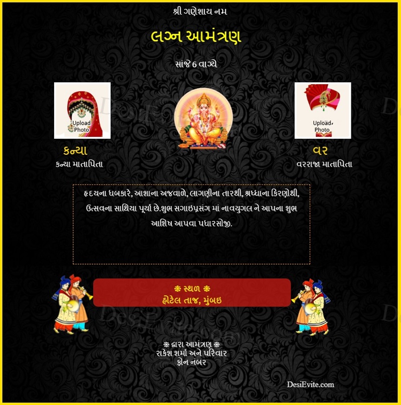 Gujarati marathi wedding invitation 100 175