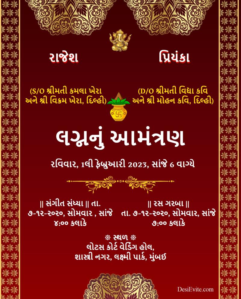 Gujarati ornamental wedding card without photo template 114