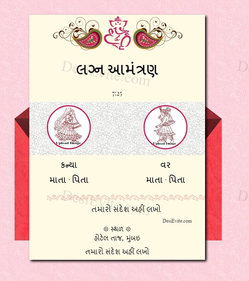 Gujarati Reception & wedding invitation card with envelope theme