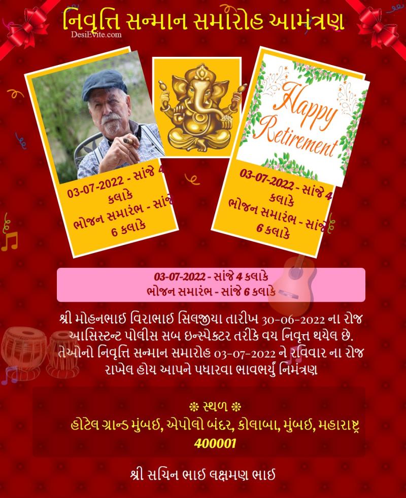 Gujarati Retirement Invitation Card Sangeet Theme