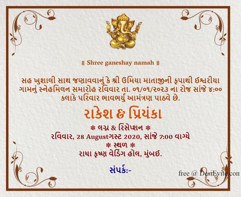 Gujarati simple wedding invitation card with border 131