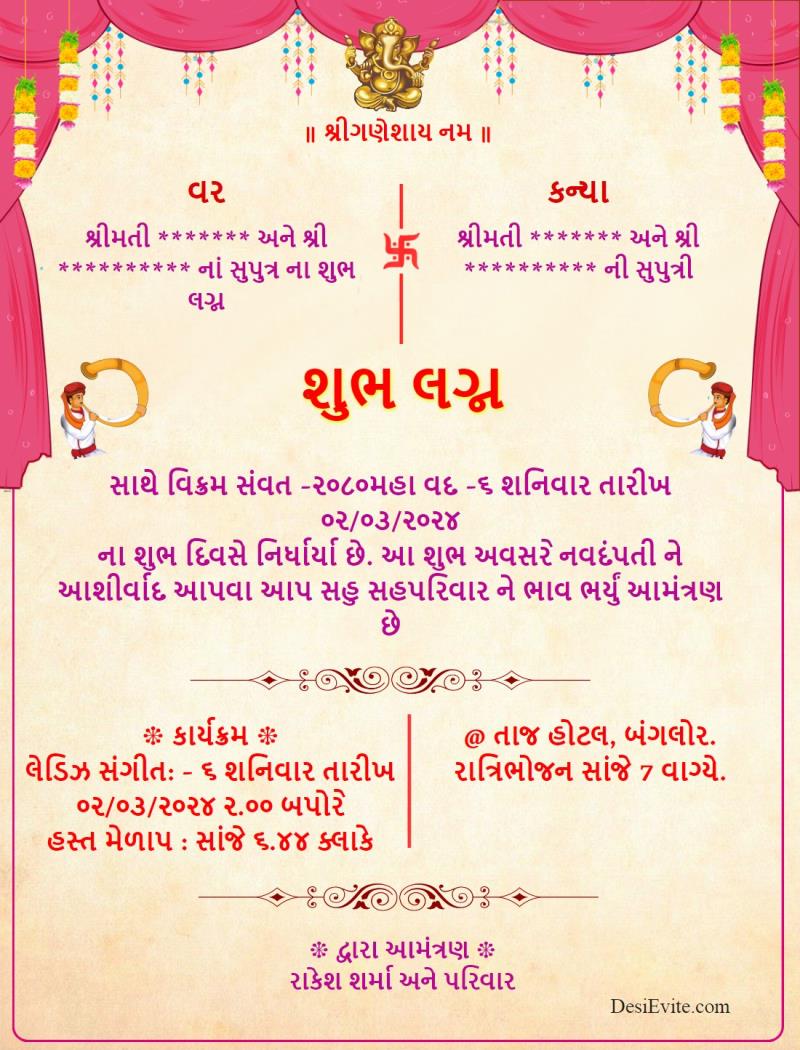 Gujarati toran padda theme wedding invitation card 51