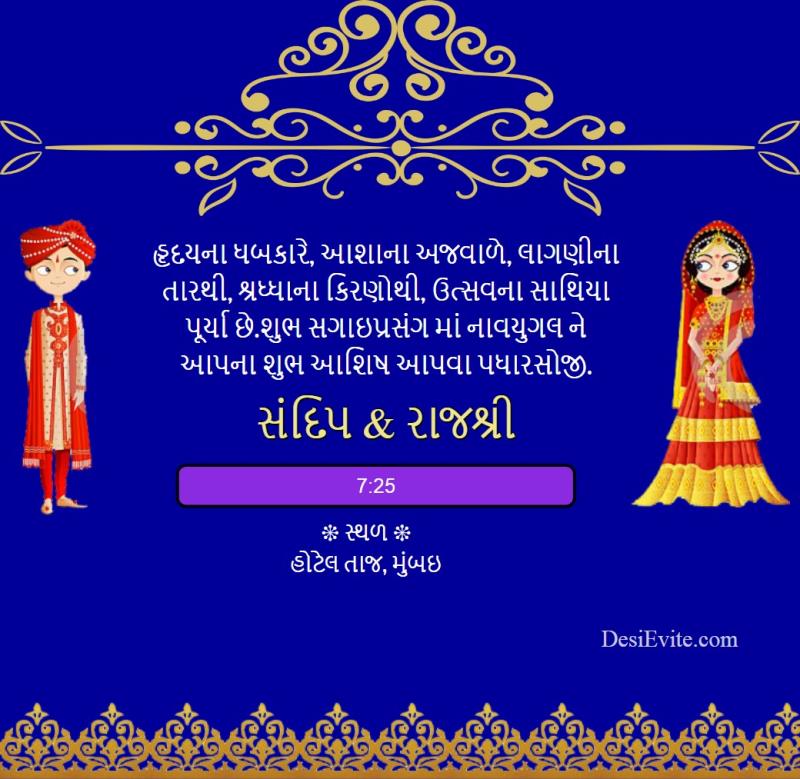 Gujarati traditional wedding card with groom bride clipart template 89 57