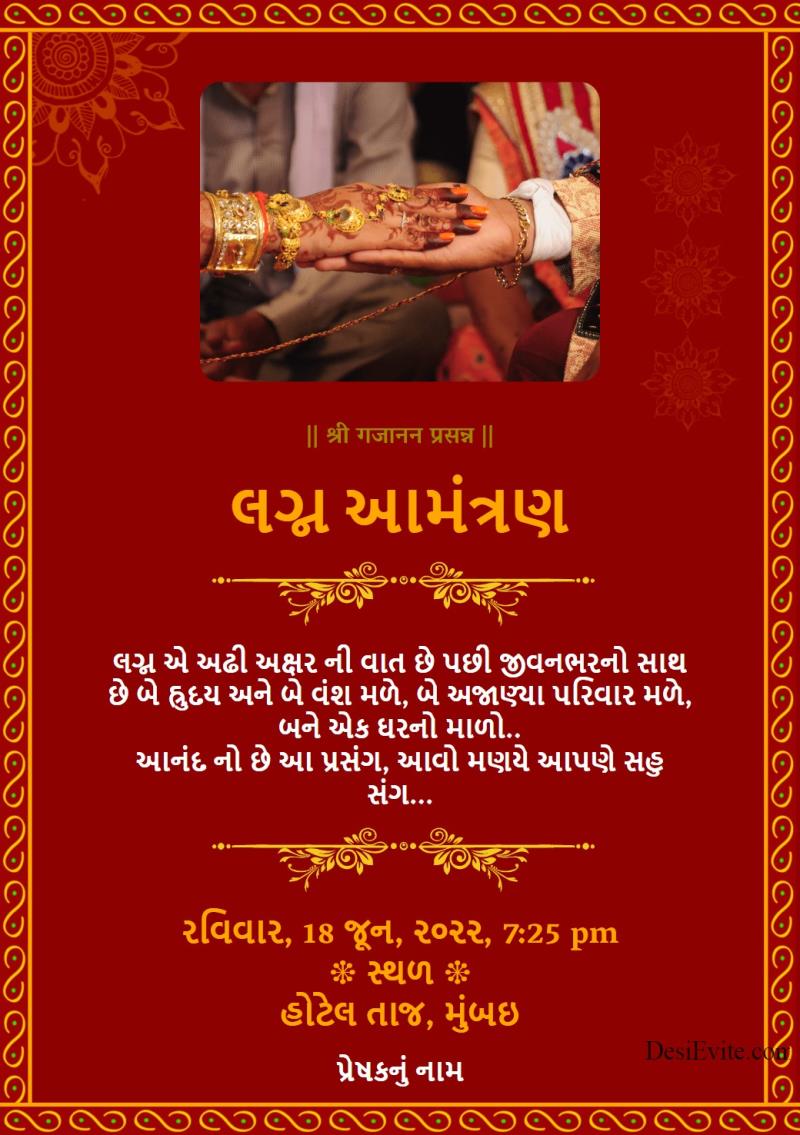 Gujarati traditional wedding ecard red background with border 84