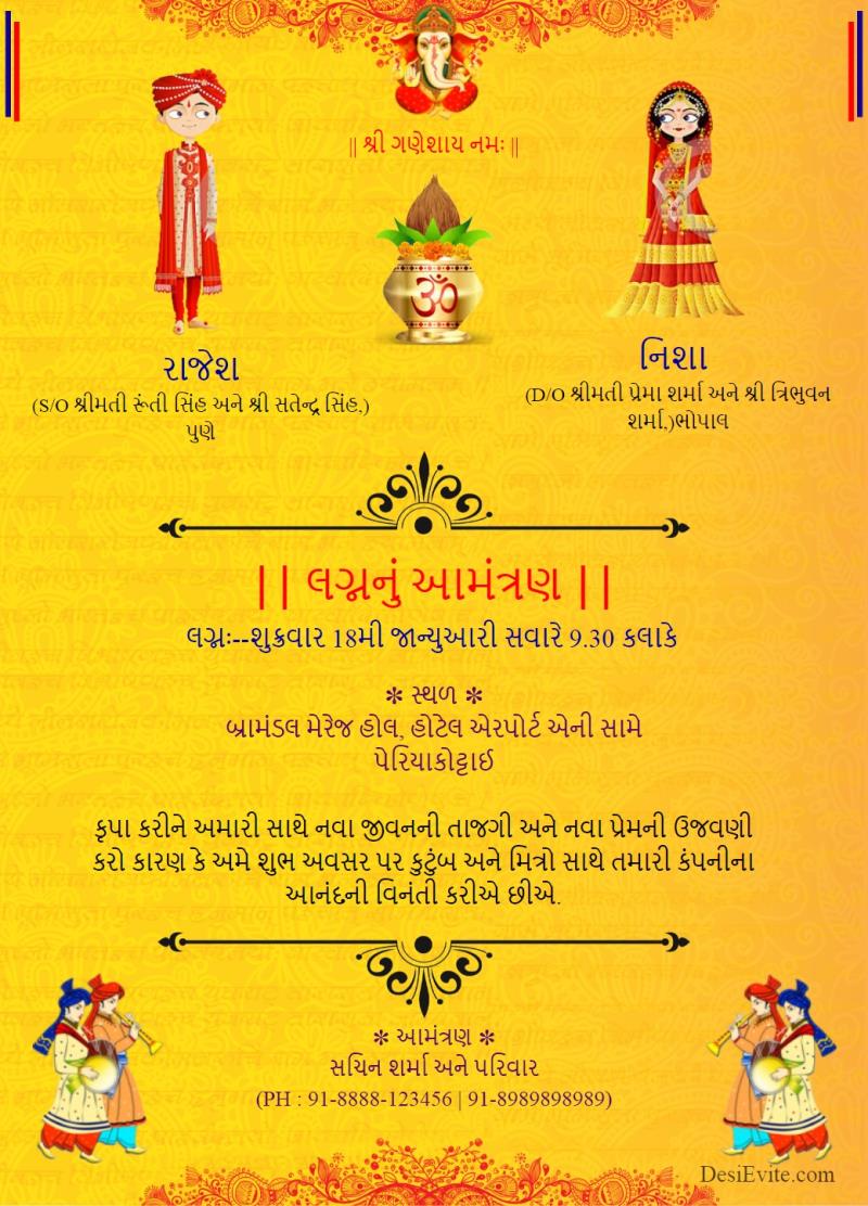 Gujarati traditional wedding invitation card yellow ornamental template 93 121