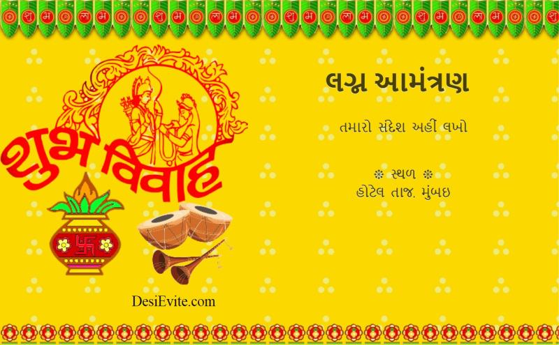 Gujarati wedding card in hindi 49