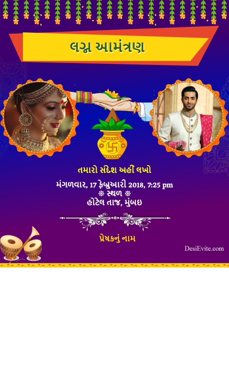 Gujarati wedding invitation card groom bride photo 105